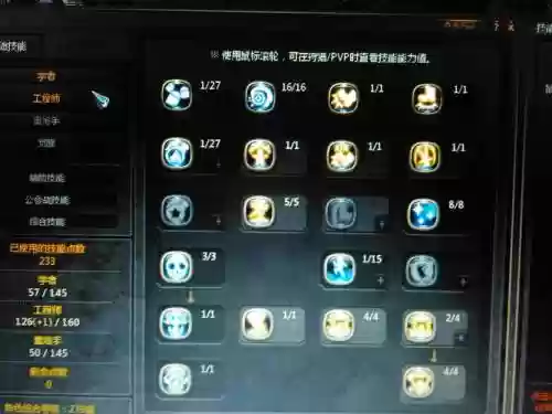 龙之谷技能-y章_1插图1