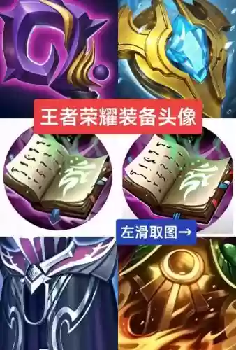 王者荣耀装备小金人插图