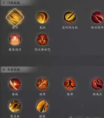 2018诛仙鬼王技能加点插图