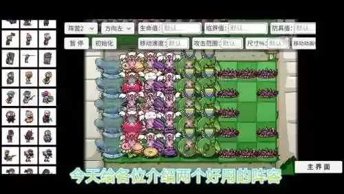 无尽草坪阵容插图1