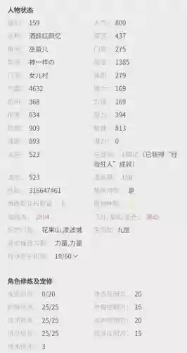 175阵容配置插图