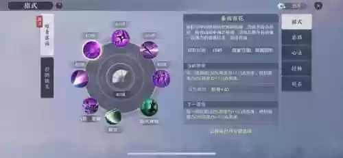 天涯明月刀唐门技能名字插图