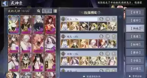pve阵容复刻插图1