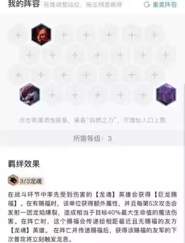 摄魂最佳搭配阵容插图