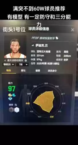 难民铁血阵容插图1