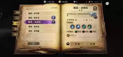 猎魂觉醒冰弓装备搭配插图