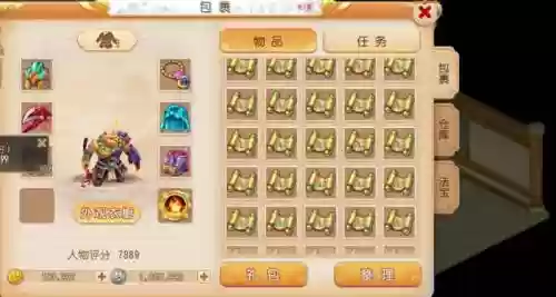 梦幻西游包裹满了东西去哪里了_1插图