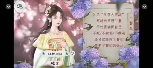 橙光游戏醒来攻略插图1