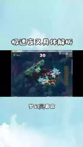 梦幻西游梦魅夜叉插图1