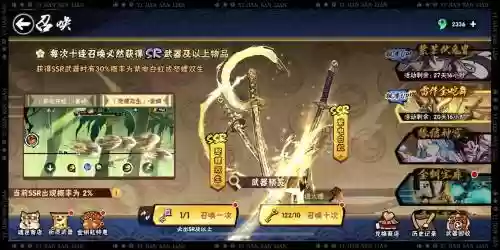剑侠情缘怒气技能插图1