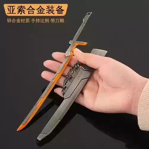 源计划风亚索武器插图1