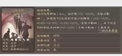 张角共存阵容搭配插图1