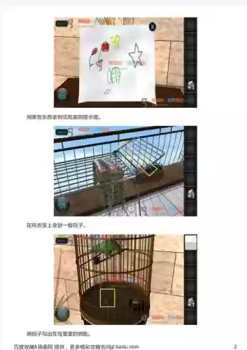 100个房间上攻略第46_1插图