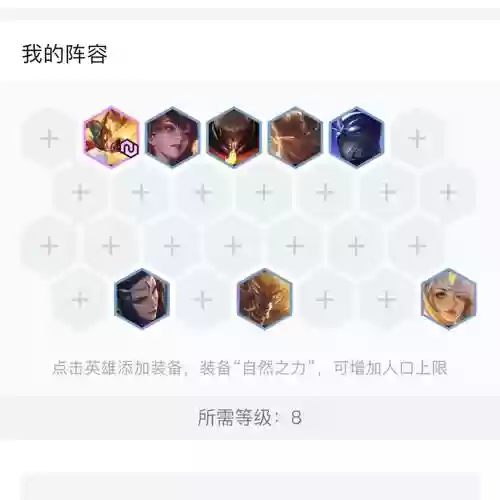 天神称王阵容搭配插图1