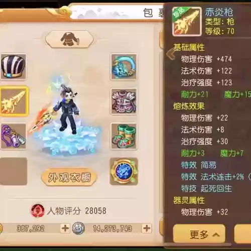 梦幻西游龙宫-钱攻略插图