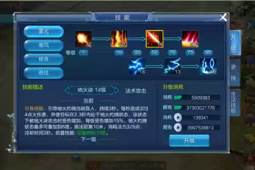 倩女普渡技能加成_1插图