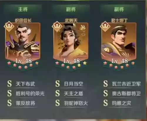 文明与征服第一期阵容搭配插图