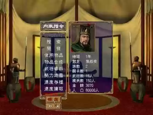 三国群英传水浒无双攻略插图