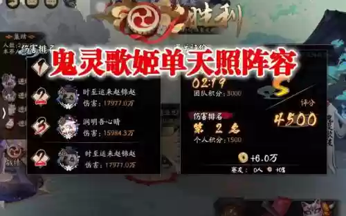 玉天阵容搭配插图
