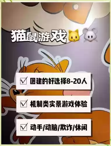 小老鼠逃离密室3攻略过关插图