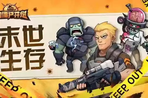 向我开炮阵容插图