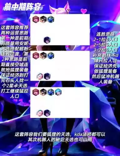 阵容推荐狐狸_1插图1
