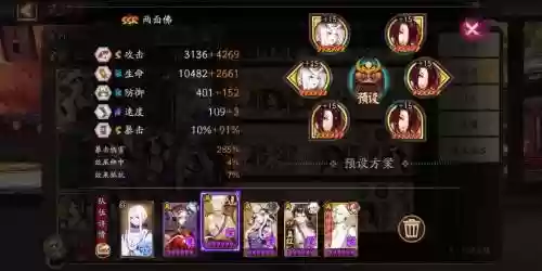 boss鬼王阵容_1插图1