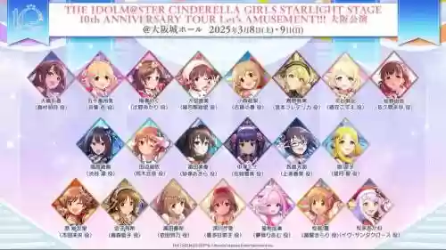 大阪公演阵容插图1