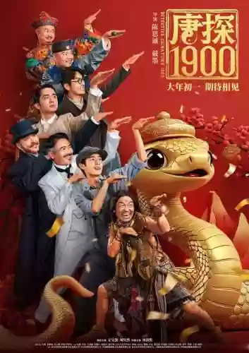 系列电影阵容插图1