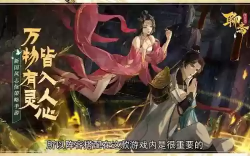 聊斋超强阵容插图1