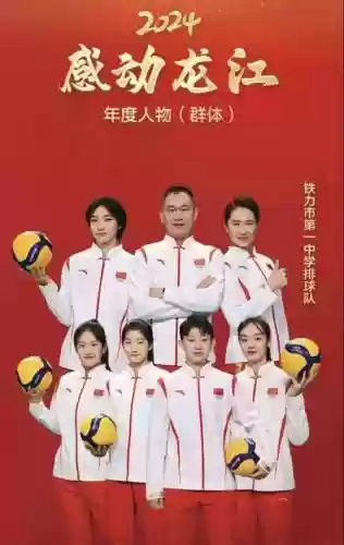 龙江队阵容_1插图