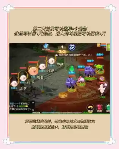 梦幻西游手游休息能做什么插图1
