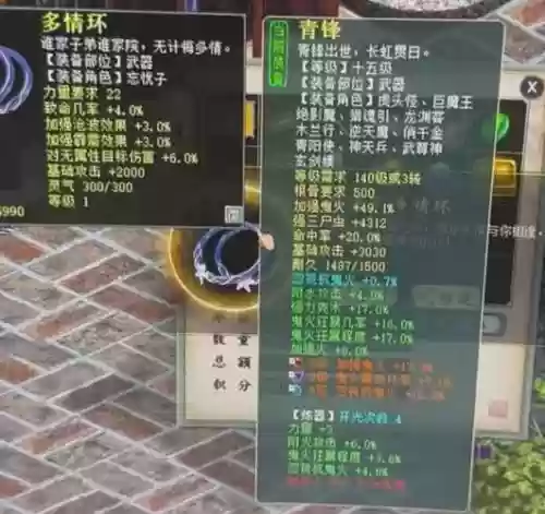 100级地宫装备_2插图1