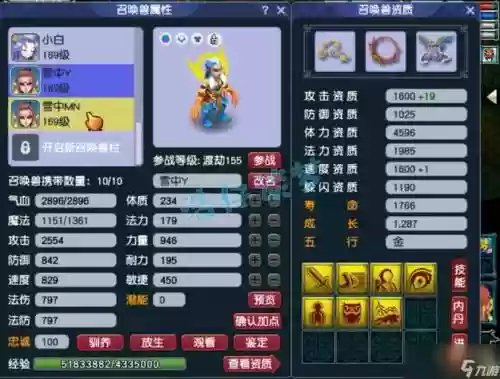梦幻西游骷髅大唐插图1