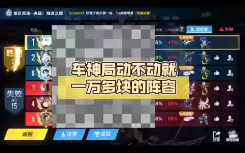 全车神阵容_1插图1