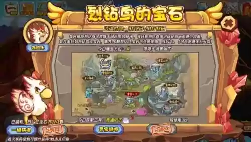 洛克王国烈钻鸟技能表插图