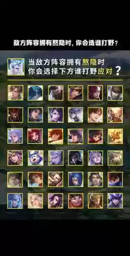 敌方阵容插图