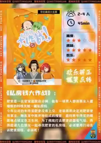 私房钱大作战攻略第八关插图1