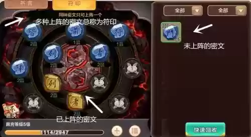 热血江湖手游邪符师装备攻略插图