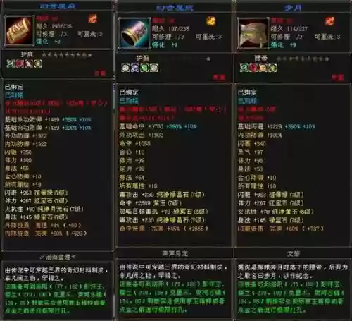 天龙八部子女装备可以升级吗_1插图1