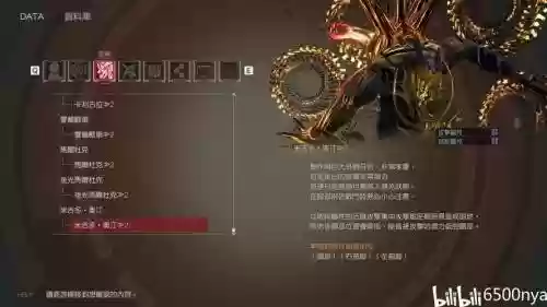 荒神如何看技能插图
