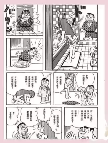 藤子f不二雄-A-s攻略插图