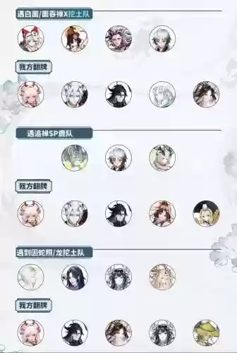 克制后手阵容插图1