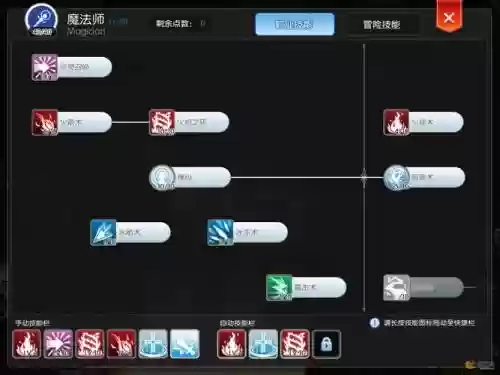 ro法师装备及加点_1插图1