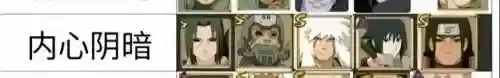 火影崩溃阵容插图1