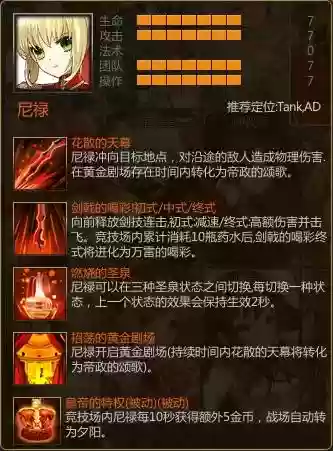 300尼禄主什么技能插图1