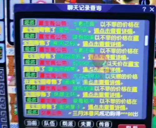 梦幻西游装备低价卖给大号插图