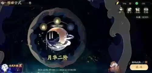 月华阵容打法插图1