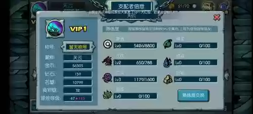 魔之谷手游宠物技能_1插图1