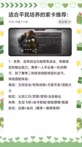 紫单打阵容插图1